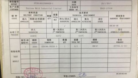 Heat Treatment certificate from Eastone Mould Industry LTD