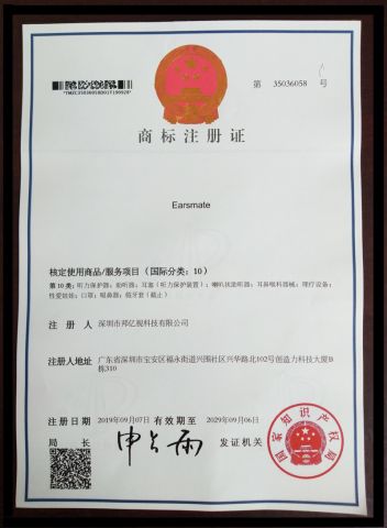 Certificate of Trademark Registration certificate from Shenzhen Earsmate Science Technology Ltd