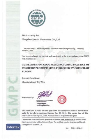 GMPC certificate from Hangzhou Special Nonwovens Co., Ltd.