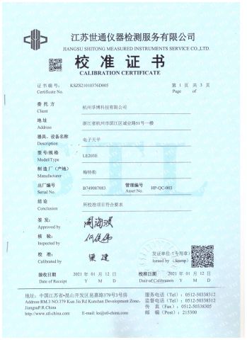 LE203E certificate of Hangzhou Phobor Technology Co., Ltd. – certificate photo, supplier certificates section