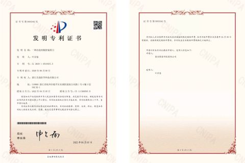 Invention Patent Certificate certificate from Zhejiang Soudon Medical Technology Co., Ltd.