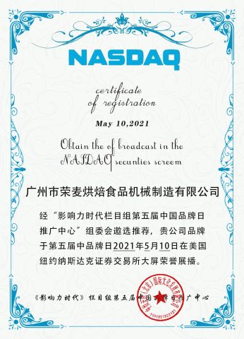 NASDAQ China Band certificate from Guangzhou R&M Machinery Co., Ltd.