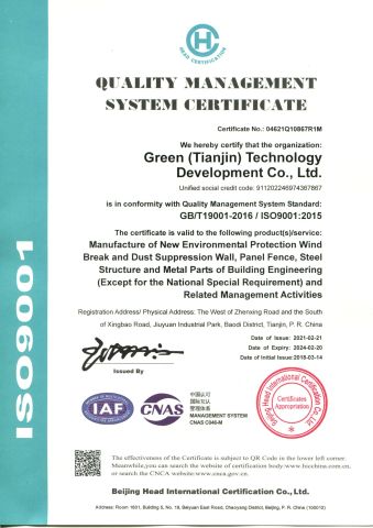 ISO9001:2015 certificate of Tianjin Weiming Industrial & Trading Co., Ltd. – certificate photo, supplier certificates section