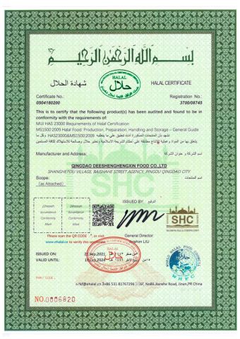 HALAL certificate from QINGDAO DEESHENGHENGXIN FOOD CO., LTD.