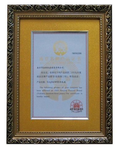 Nanjing Famous-brand Product certificate of Nanjing Jinqiu CNC Machine Tool Co., Ltd. – certificate photo, supplier certificates section