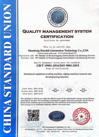 Quality management system certification certificate of Shandong Huashil Automation Technology Co., Ltd. – certificate photo, supplier certificates section