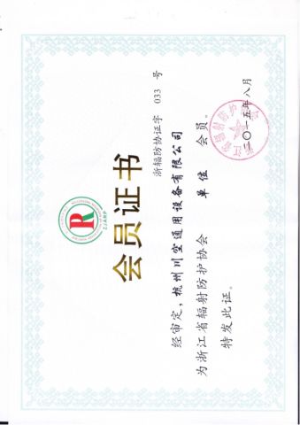 Membership certificate certificate of GUANGZHOU CHUANKONG GENERAL EQUIPMENT CO., LTD. – certificate photo, supplier certificates section