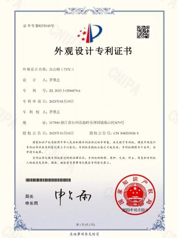 Certificate certificate of Zhuopin Wenyi Furniture Co., Ltd. – certificate photo, supplier certificates section