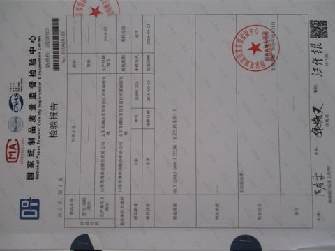 Test report Bamboo pulp small roll certificate from Shandong Kaiyuan Paper Industry Co., Ltd.