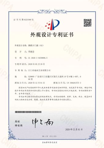 Appearance design patent certificate2 certificate from Degol Hardware Co., Ltd.