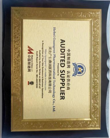 AUDITED SUPPLIER certificate from Hebei Guangren Pharmaceutical Technology Co., Ltd.