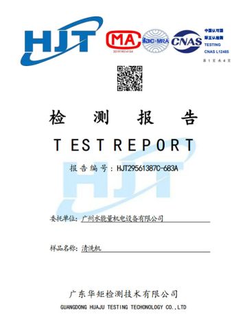 certificates certificate from Guangzhou Water Energy Electromechanical Equipment Co., Ltd