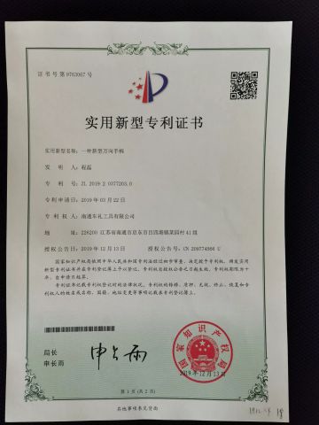 Patent certificate from Nantong Cheli Tools Co., Ltd.