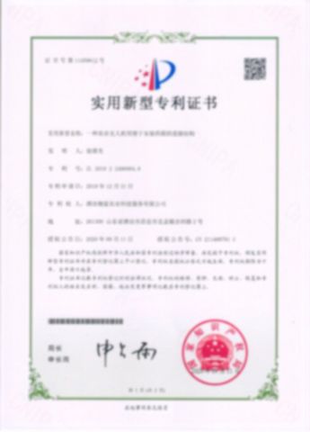 Patent Certification certificate from Weifang Nengwei Agricultural Technology Co., Ltd.