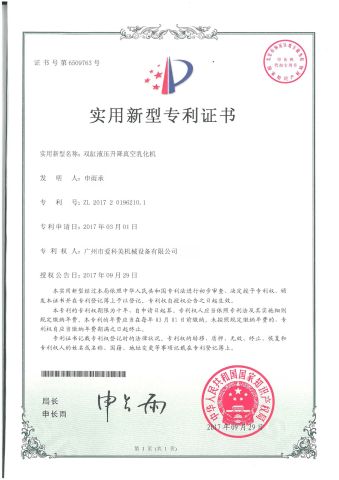 Patent Licence-2 certificate of LTB Machinery Co.,ltd – certificate photo, supplier certificates section