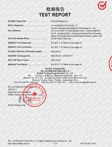 REACH certificate from Suzhou Antongtai New Material Technology Co., Ltd.
