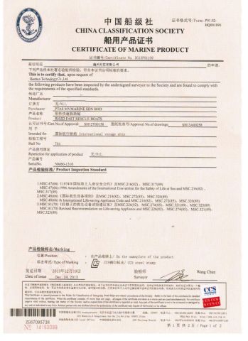 CCS of rescue boat certificate from NINGBO MERCE TECHNOLOGY CO., LTD.