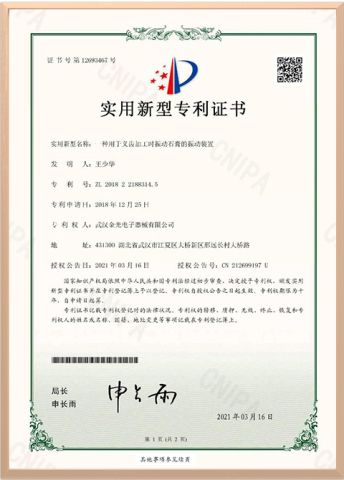 Vacuum Former (Patent) certificate from Wuhan Jinguang Medical Technology Co., Ltd.