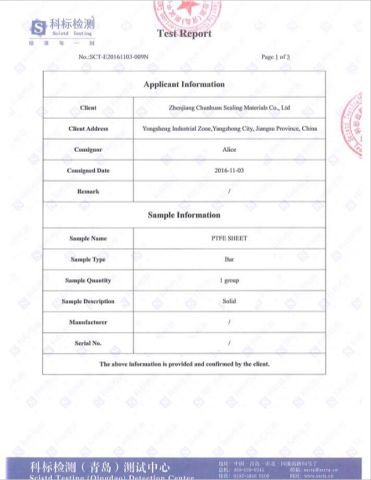 ASTM1710-Certificate certificate from Zhenjiang Chunhuan Sealing Materials Co., Ltd. (Group)
