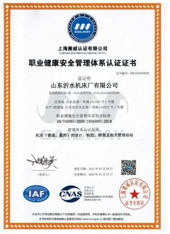 18 certificate from Shandong Hq Precision Technology Co., Ltd.