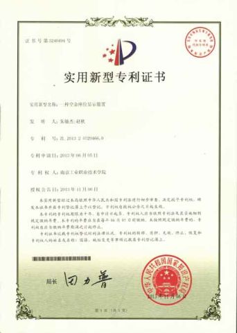 An empty seat display device certificate from Guangzhou Movie Power Technology Co., Ltd