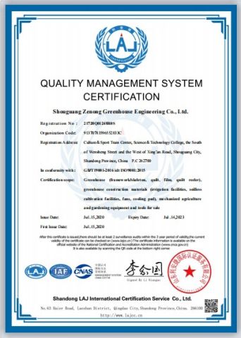 QUALITY MANAGEMENT SYSTEM CERTIFICATION certificate from Shouguang Zenong Greenhouse Engineering Co., Ltd.