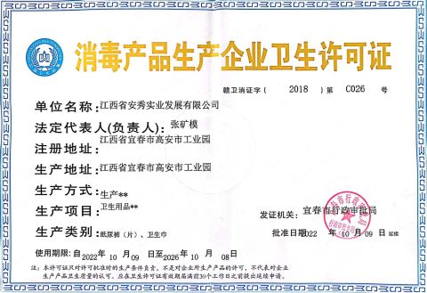 Our certificate certificate from Jiangxi Ivy Healthcare Trading Co., Ltd