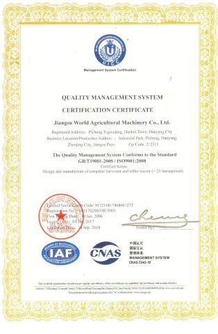 ISO 9001 certificate of Jiangsu World Agriculture Machinery Co., Ltd. – certificate photo, supplier certificates section