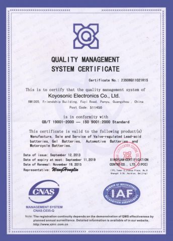 ISO9001E certificate of Koyosonic Power Co., Ltd. – certificate photo, supplier certificates section