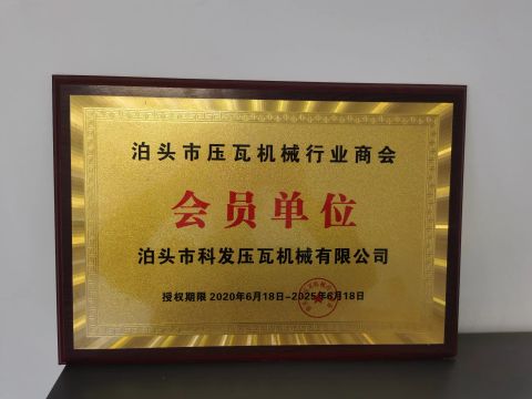 Certificates certificate from Botou Kefa Roll Forming Machine Co., Ltd.