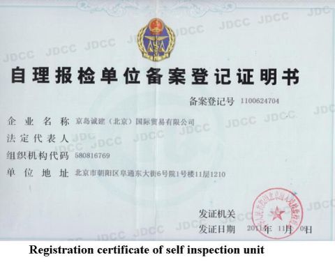 Registration Certificate of self inspection unit certificate from Qingdao Jingdao Credit Construction Steel Structure Co., Ltd.