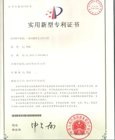 Letter of patent certificate from Zhongshan Longshine Zhenglong Heavy Industry Machinery Co., Ltd.