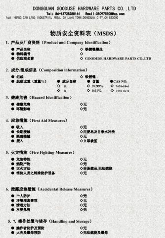 MSDS certificate from Dongguan Gooduse Hardware Parts Co., Ltd.