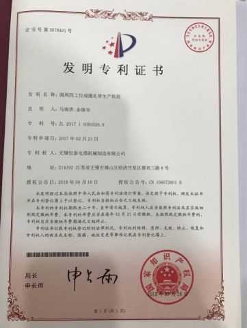 Certificates certificate from Wuxi Hengtai Cable Machinery Manufacture Co., Ltd.