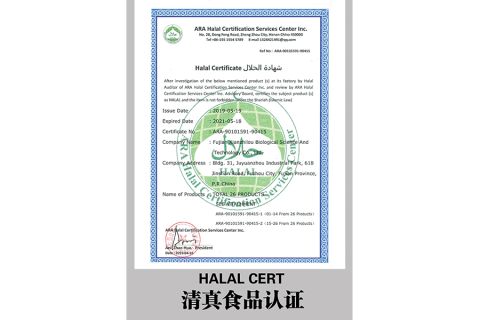 Halal Cert certificate from GANOHERB TECHNOLOGY(FUJIAN)CORPORATION