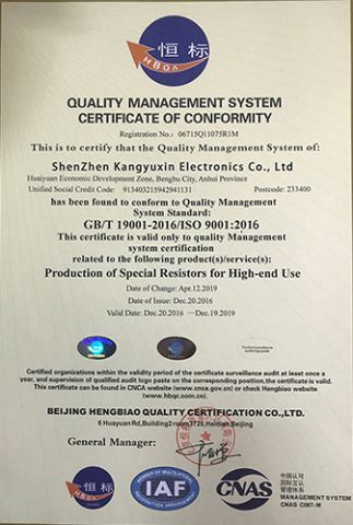 Quality Management System Certificate certificate from Shenzhen Kang Yuxin Electronic Co., Ltd.