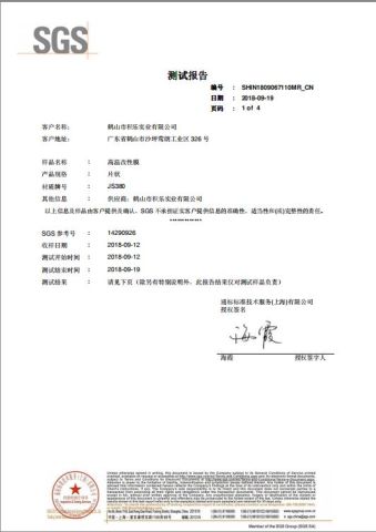 High Temperature Resistant Masking Film certificate from Heshan Jile Industrial Co., Ltd.