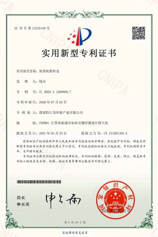 Metal Chips Briquetting Press Supply Bin certificate from Enerpat (Jiangsu) International Trading Co., Ltd