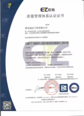 GB certificate from Qingdao Forterra Gas Co., Ltd