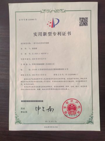 Certificates certificate of Changzhou Desheng Superhard Tools Co., Ltd. – certificate photo, supplier certificates section