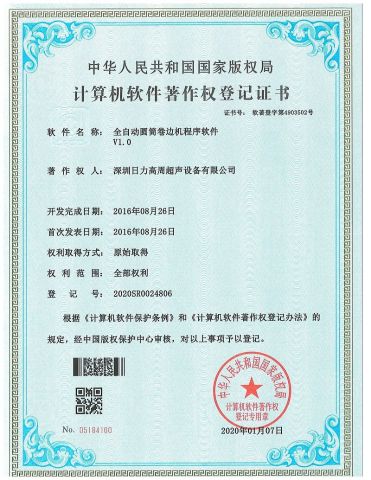 Patent Certificate certificate from DONGGUAN HIPOWER LTD