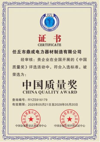certificate certificate from Tianjin Kechen International Trade Co., Ltd.