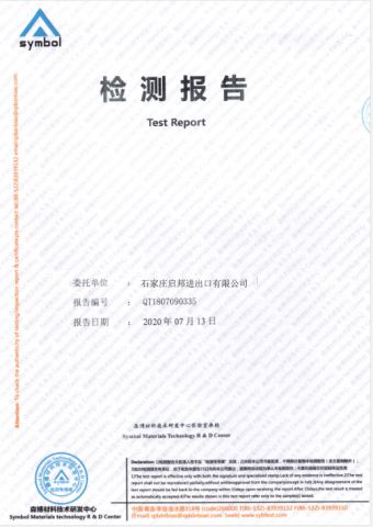 Symbol Test Report certificate from Shijiazhuang Qibang Imp & Exp Co., Ltd.