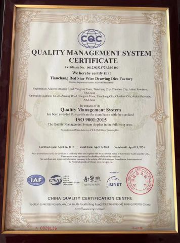 ISO 9001 certificate from Tian Chang Redstar Wire Drawing Die Factory