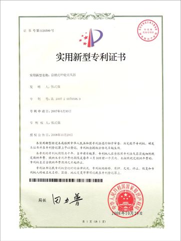 Self clean rotary valve patent certificate certificate from Chengdu Cheegers Machinery Company Limited