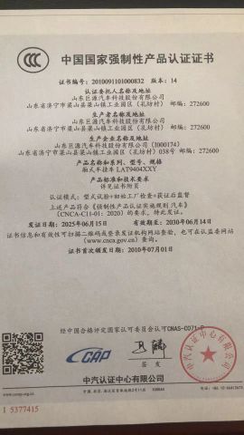 Certificates certificate from Liangshan Dingsheng International Trade Co., Ltd.
