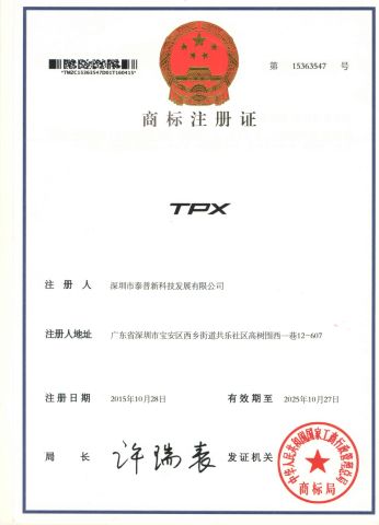 TPX Brand certificate from SHENZHEN TPX CO., LTD.