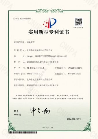Certificate certificate from Chint Hydrogen Energy Technology Co., Ltd.