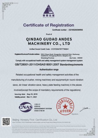iso9001 certificate from QINGDAO GUDAO ANDES MACHINERY CO., LTD.