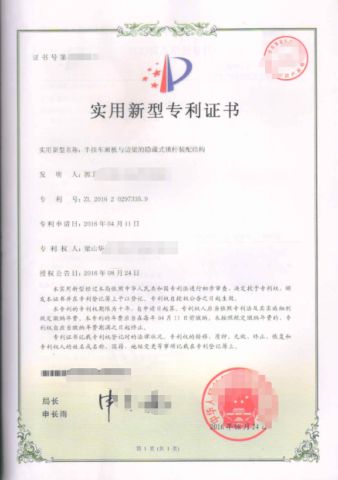 Invention Patent certificate from Zhicheng (Beijing) Import and Export Trade Co., Ltd.